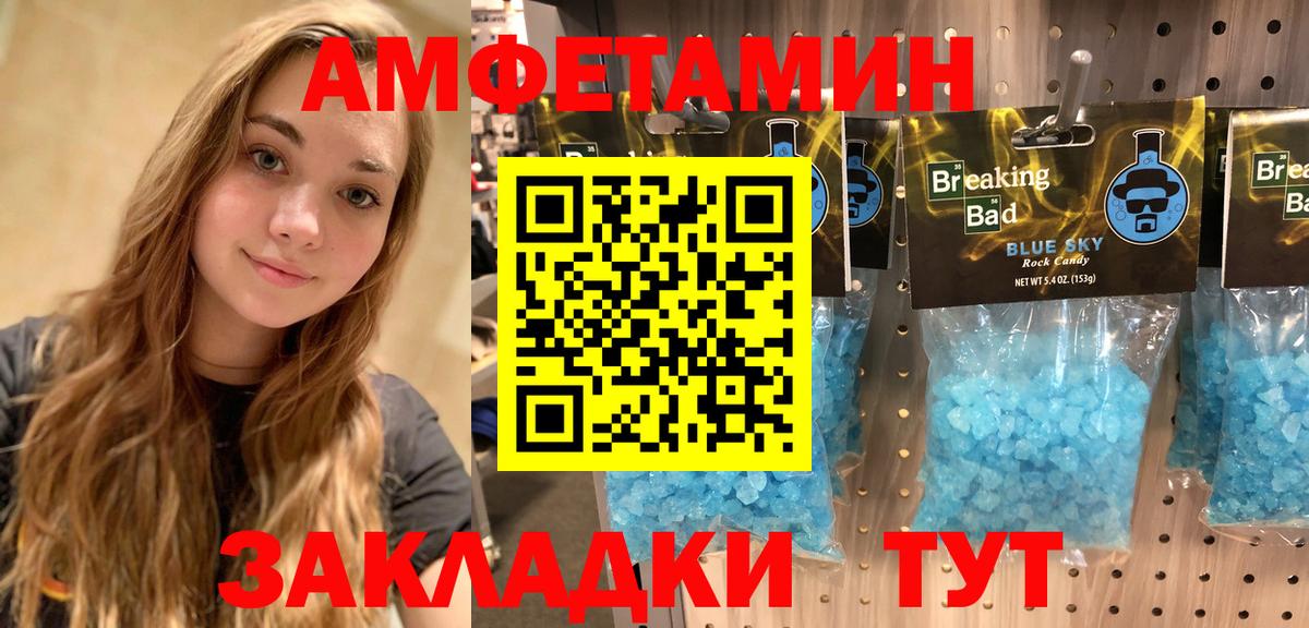 Amphetamine 98% Беслан