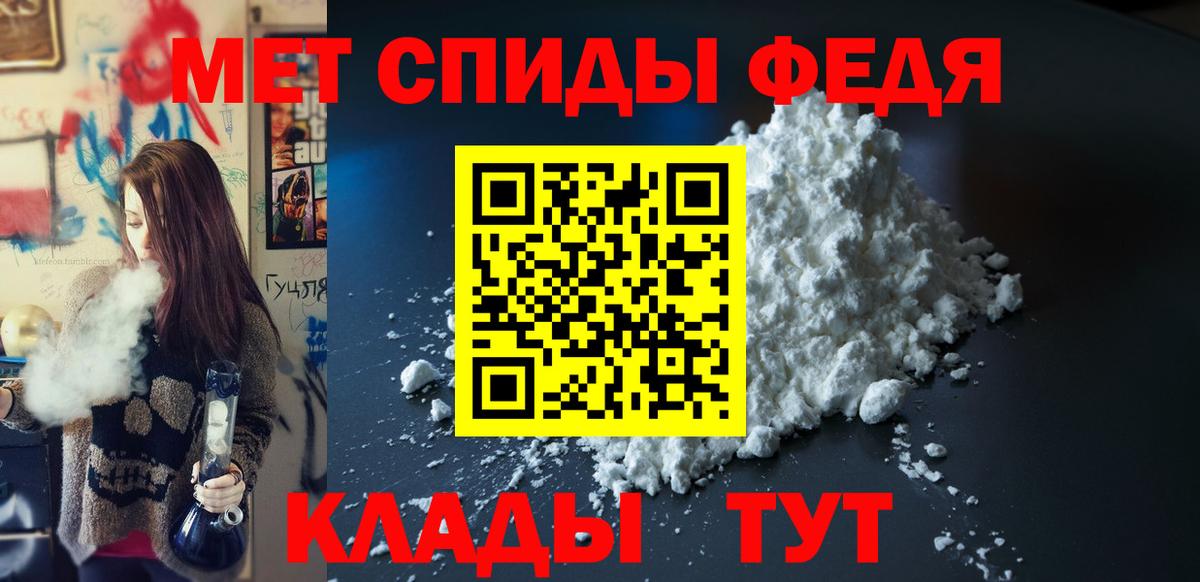 Амфетамин 97% Беслан