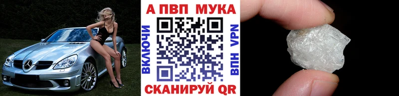 Альфа ПВП кристаллы  Беслан 