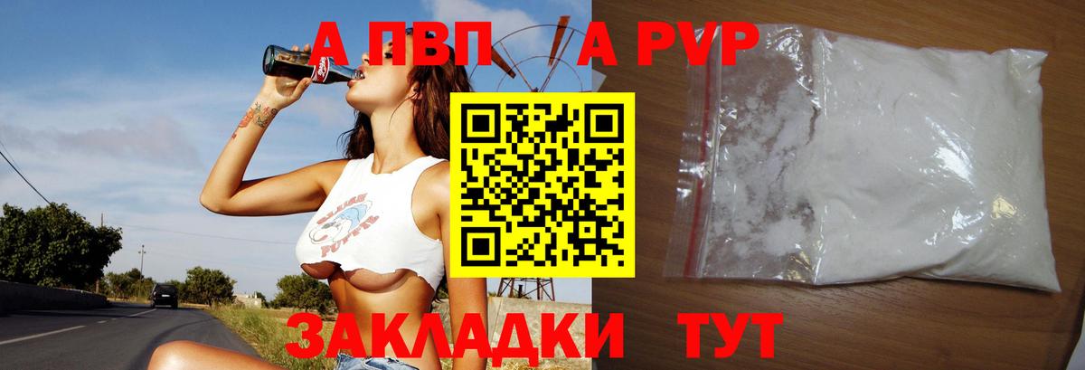 Alfa_PVP VHQ  Беслан  Альфа ПВП  A-PVP кристаллы 