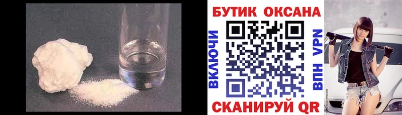 купить наркотик  Беслан  Бутират BDO 