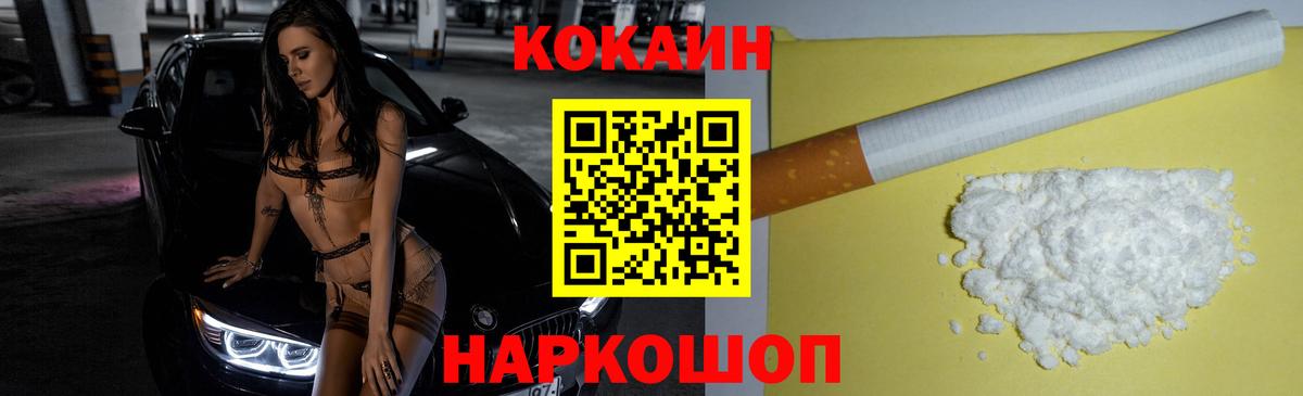 КОКАИН VHQ  Беслан  Кокаин Columbia 