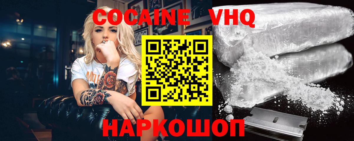 КОКАИН FishScale Беслан