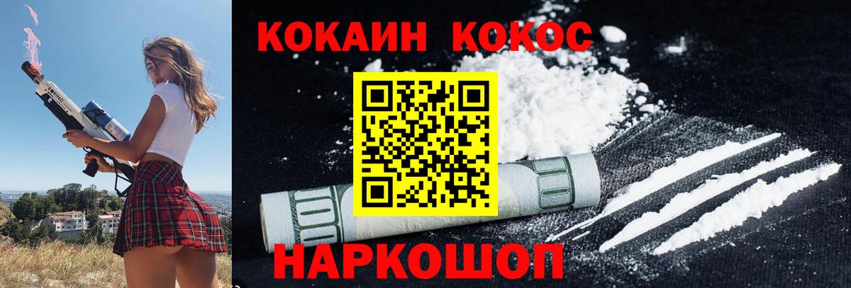 COCAIN  Вход с VPN  Беслан  Кокаин Fish Scale 