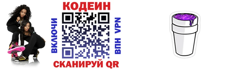 mega ONION shop состав Codein напиток Lean (лин) Беслан
