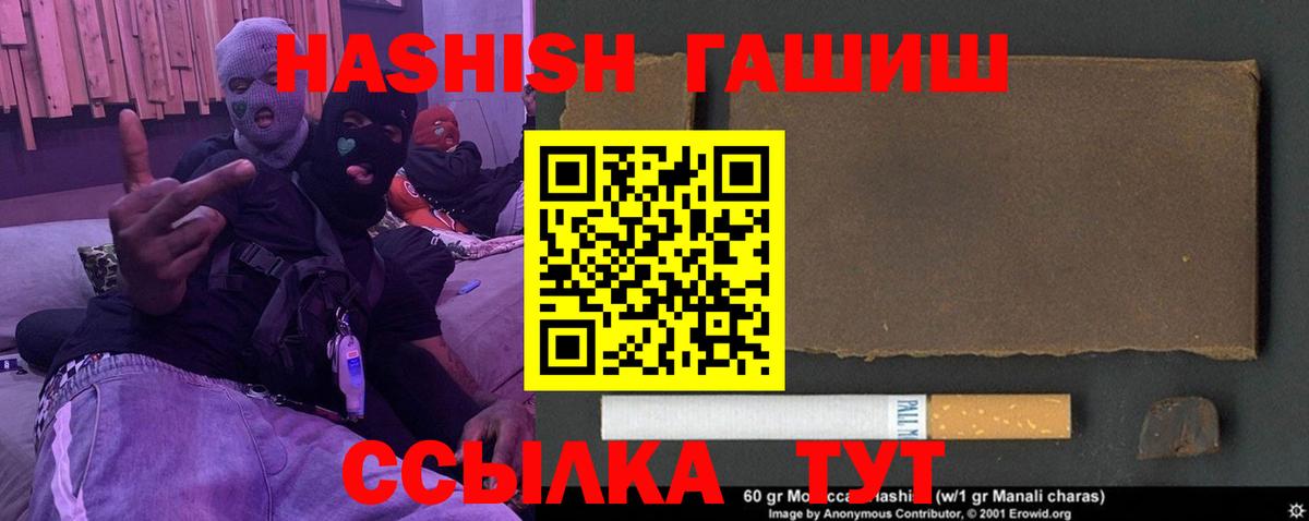 ГАШИШ Ice-O-Lator Беслан