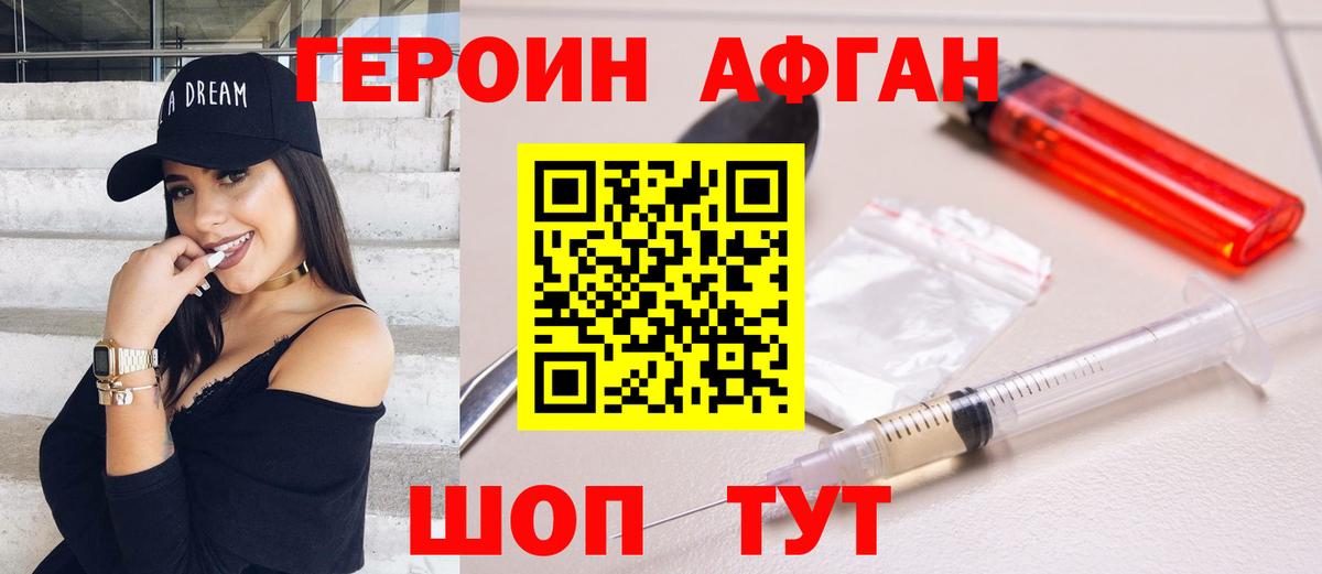 ГЕРОИН гречка  Беслан 