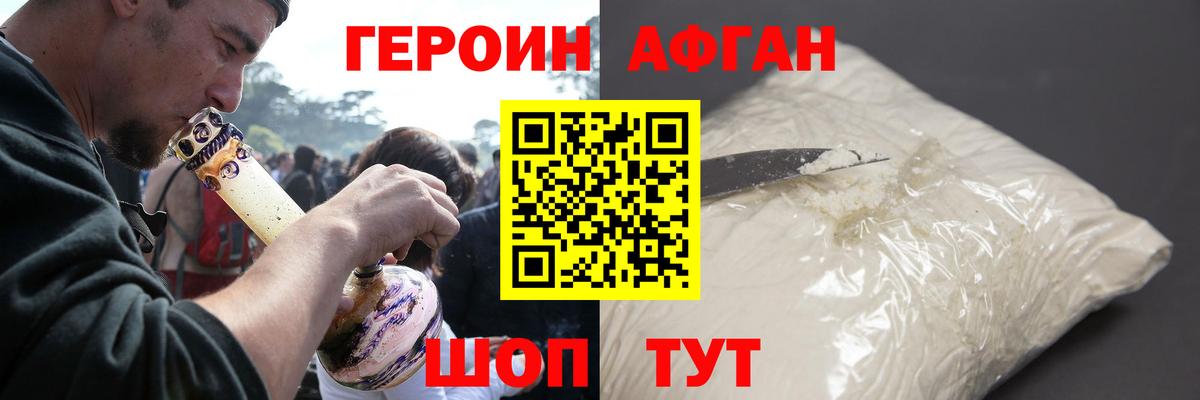 ГЕРОИН  Вход с VPN  Беслан  ГЕРОИН гречка 