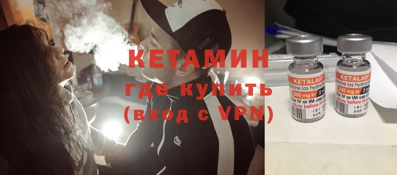 Кетамин ketamine  цены наркотик  Беслан 