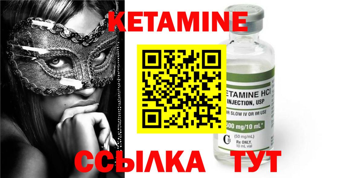 Беслан  Кетамин ketamine  Вход с VPN 