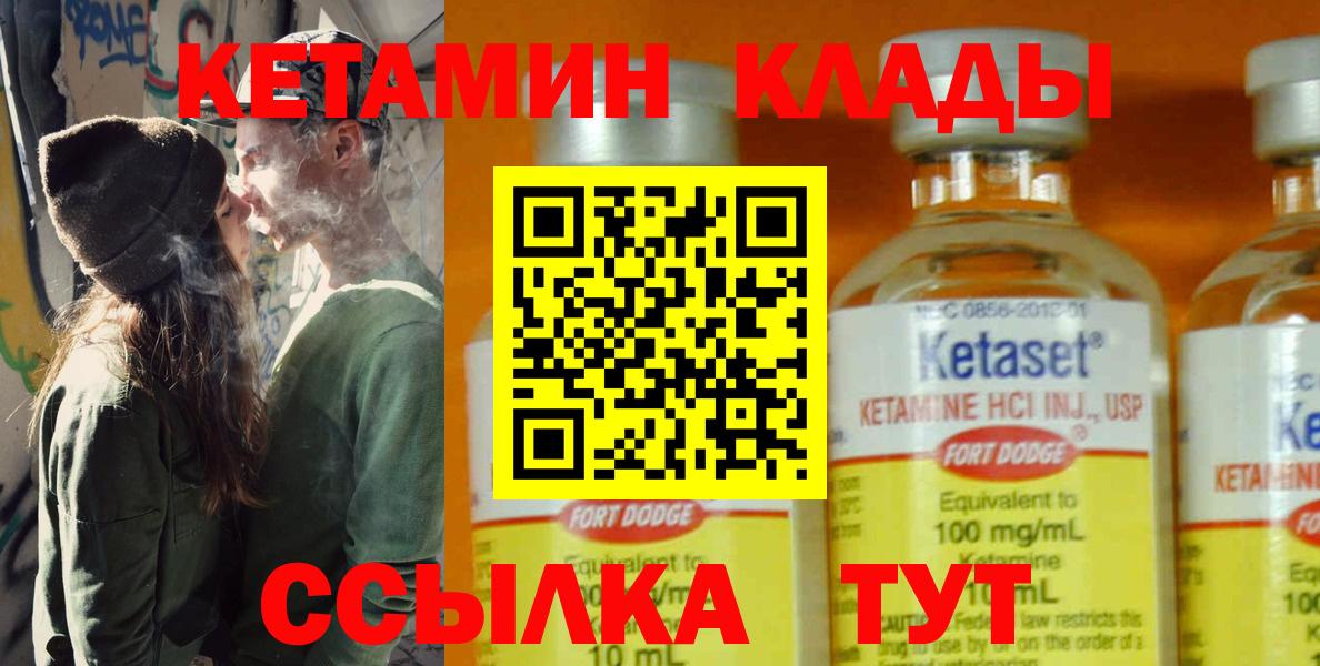 Кетамин VHQ Беслан