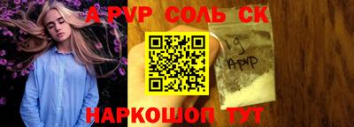 соль курить ск Азнакаево