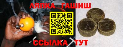 гашик Балаково