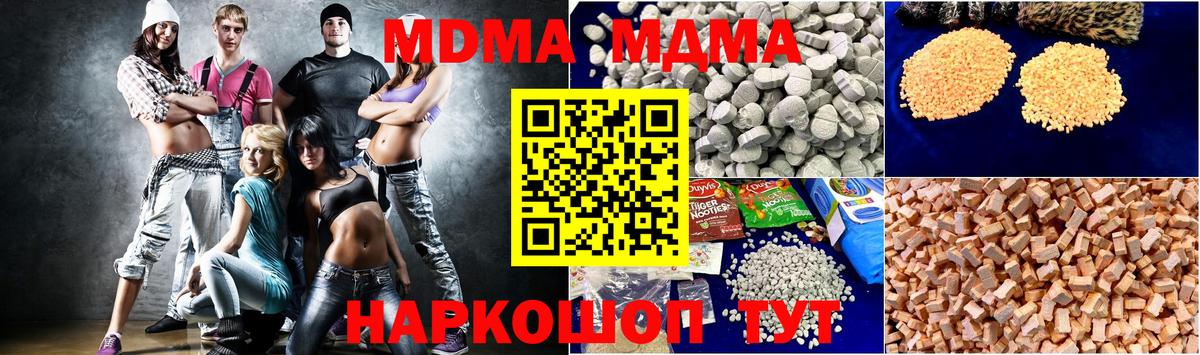 МДМА  Беслан  MDMA VHQ 