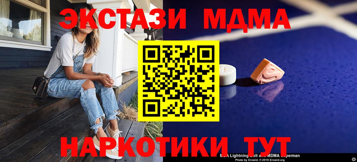 МДМА Molly Беслан
