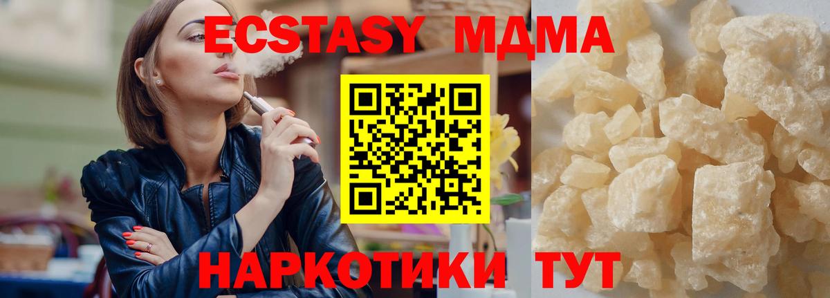Беслан  МДМА crystal  Вход с VPN 