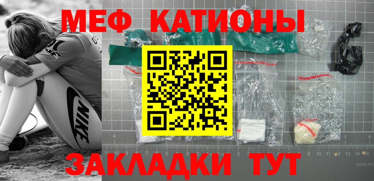 МЯУ-МЯУ  Мефедрон VHQ  МЕФ  цены наркотик  МЯУ-МЯУ 4 MMC  Беслан  Вход с VPN 