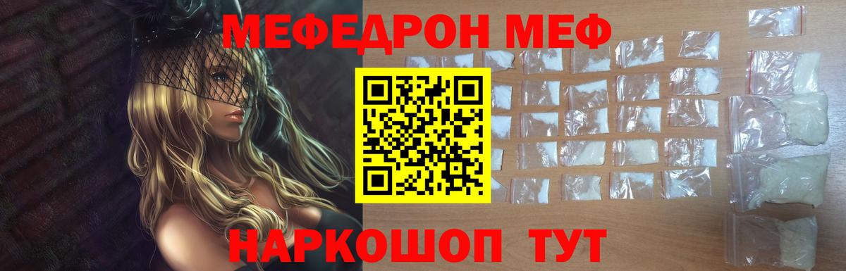 Мефедрон мука Беслан