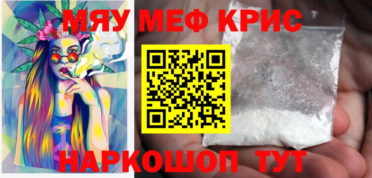 Меф мука Беслан