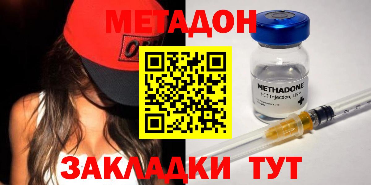 МЕТАДОН мёд Беслан