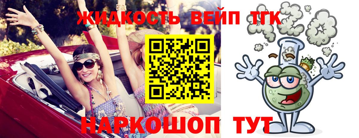 Дистиллят ТГК вейп Беслан