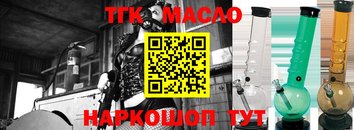 мега зеркало  ТГК жижа  Беслан  Дистиллят ТГК вейп с тгк 