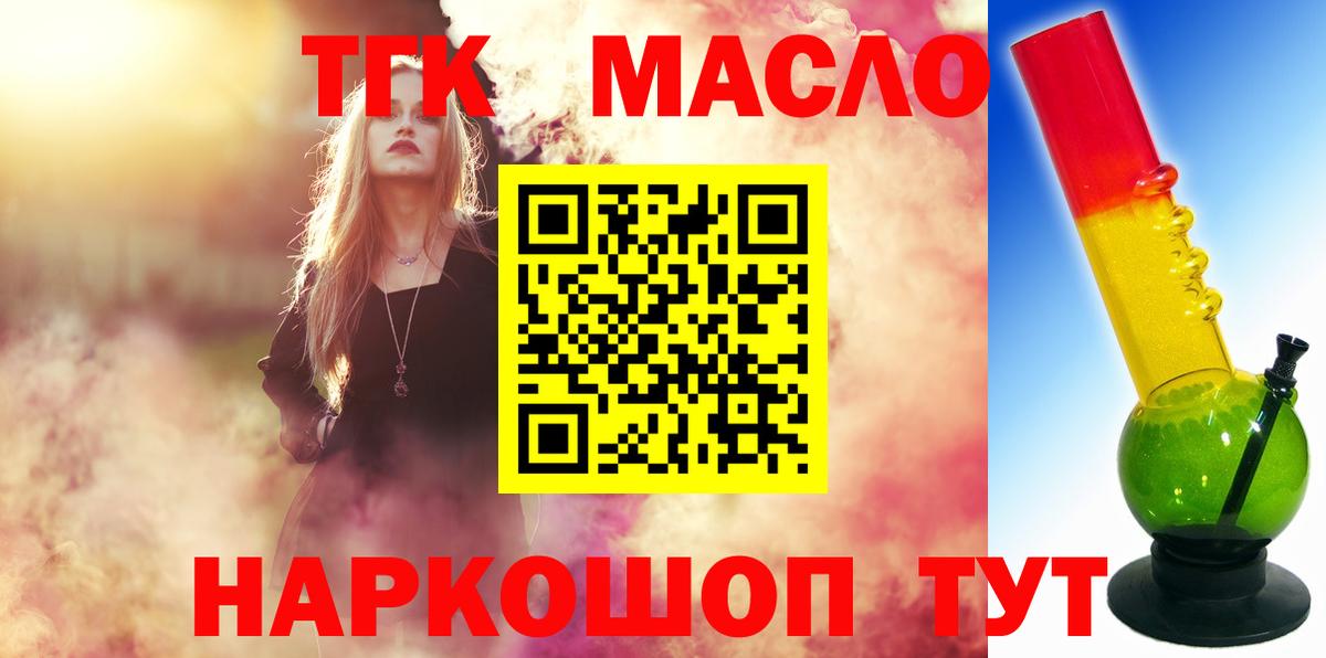 Беслан  Дистиллят ТГК жижа  цена наркотик  ТГК концентрат  Вход с VPN 
