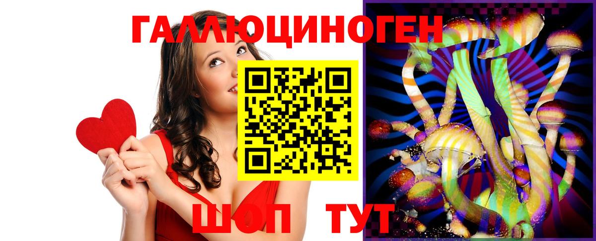 Галлюциногенные грибы мухоморы Беслан